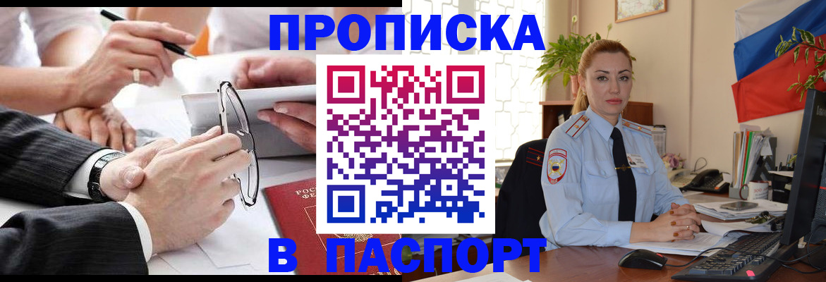 временная регистрация законно в ХМАО