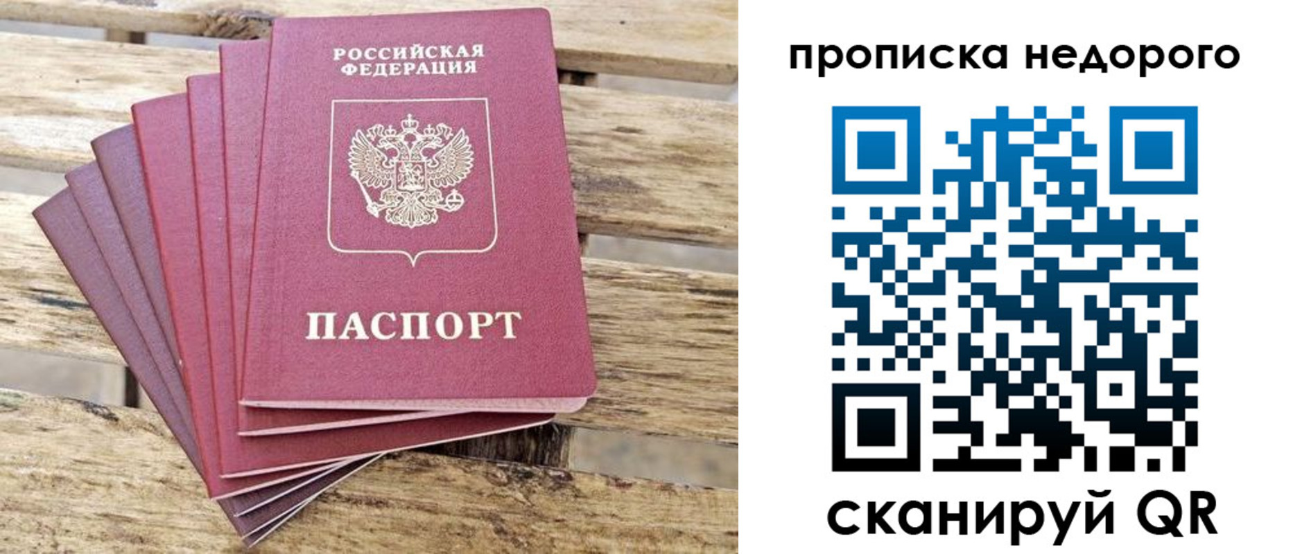временная регистрация в квартире в ХМАО