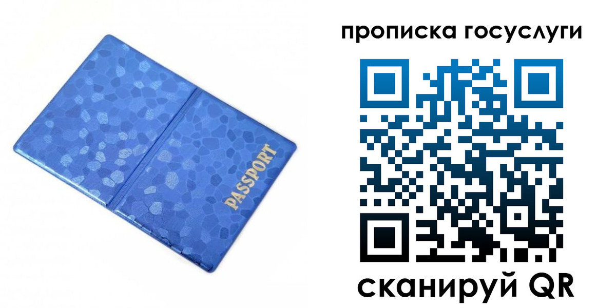временная регистрация законно в ХМАО