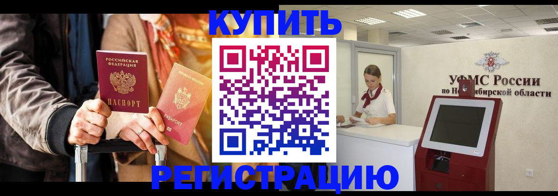 временная регистрация гарантия в ХМАО