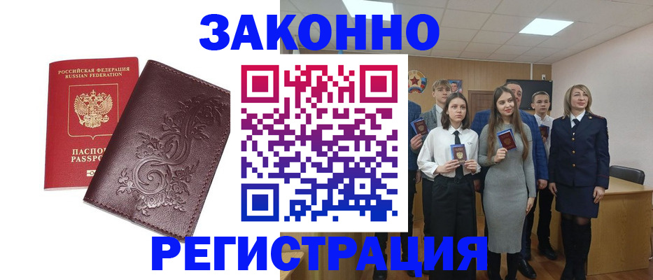 прописка штамп в ХМАО