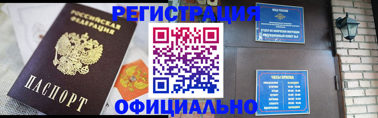 прописка законно в ХМАО