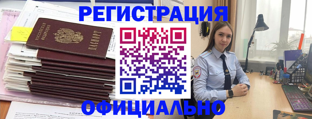 временная регистрация надежно в ХМАО