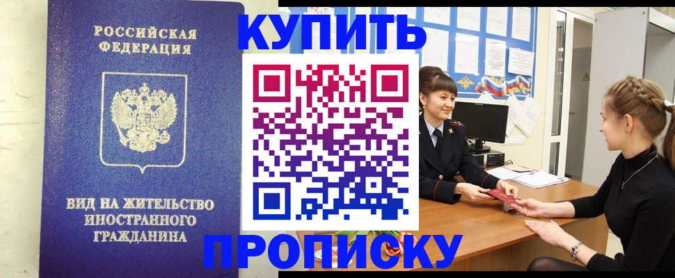 прописка от собственника в ХМАО